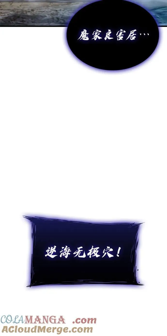 第42话 第一关卡（2）56