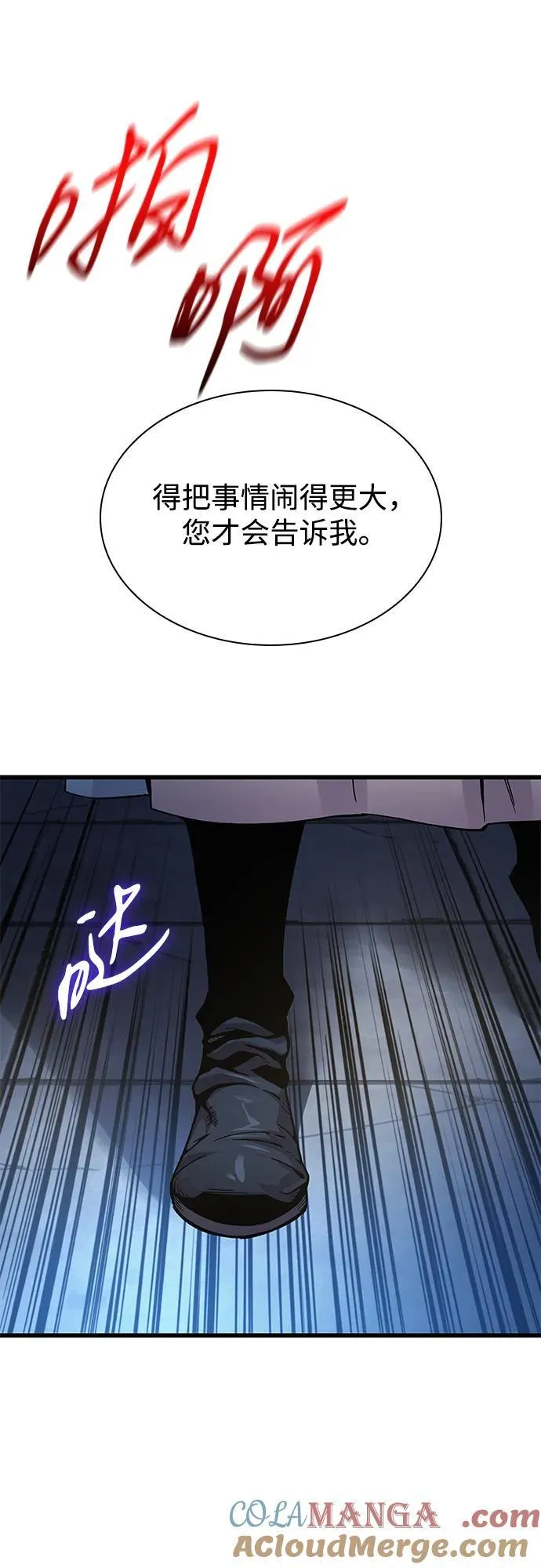 第35话 标记的存在76