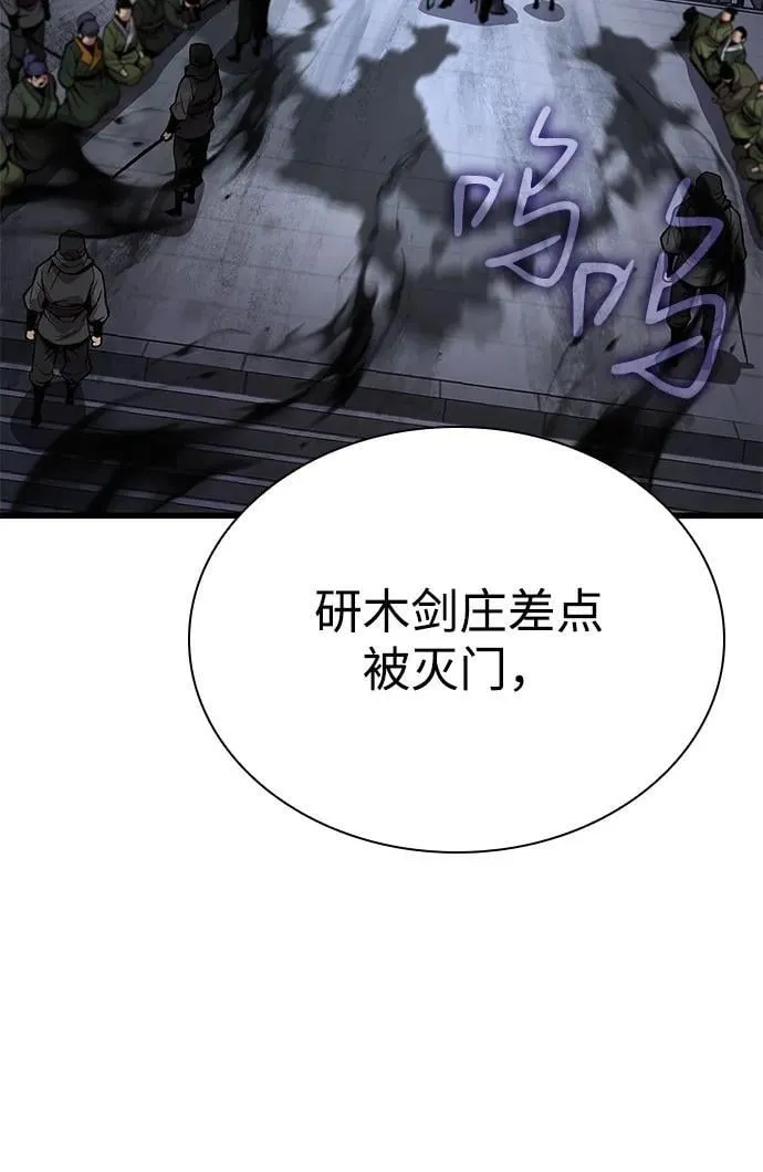 第34话 天地会106