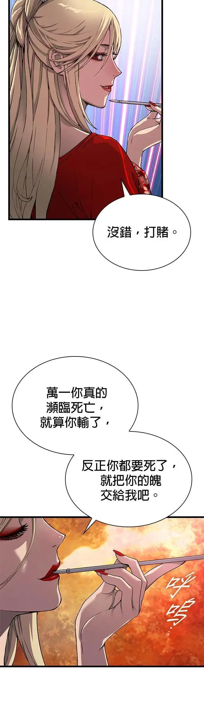 第21话. 犰狳与朔(1)25