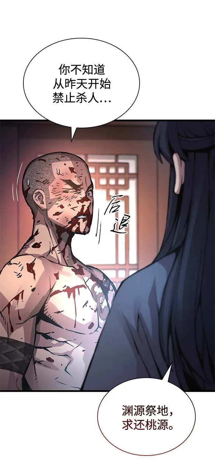 第55话 招揽人才69