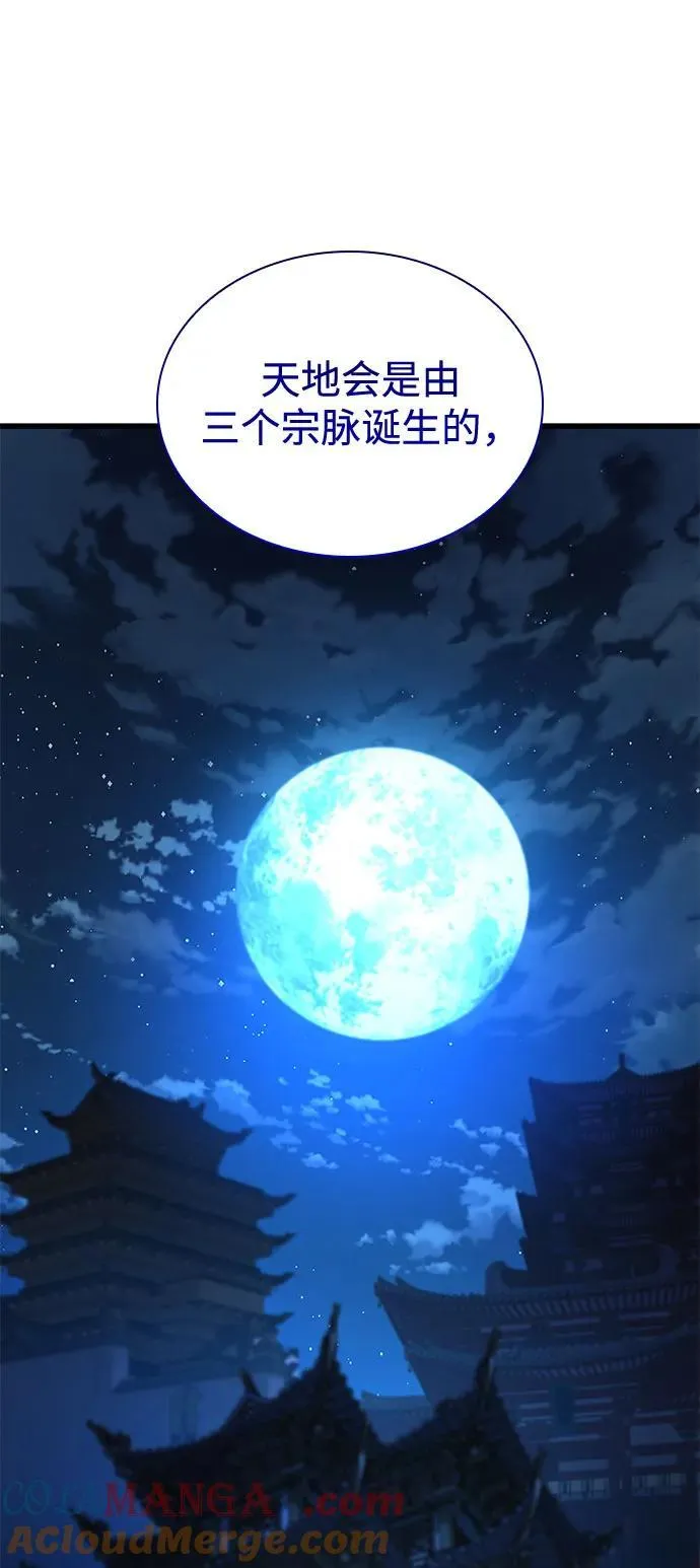 第39话 徒弟108