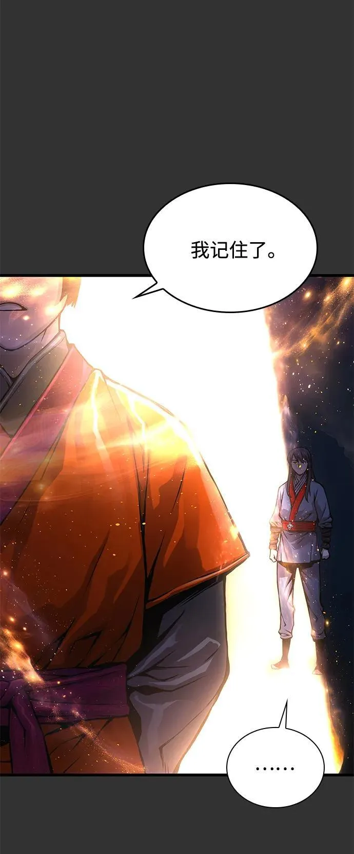 第49话 蛊毒（3）50