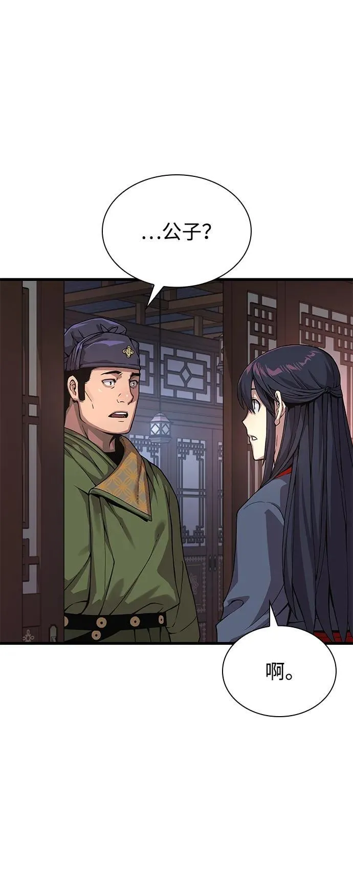 第31话 苏醒的庄主65