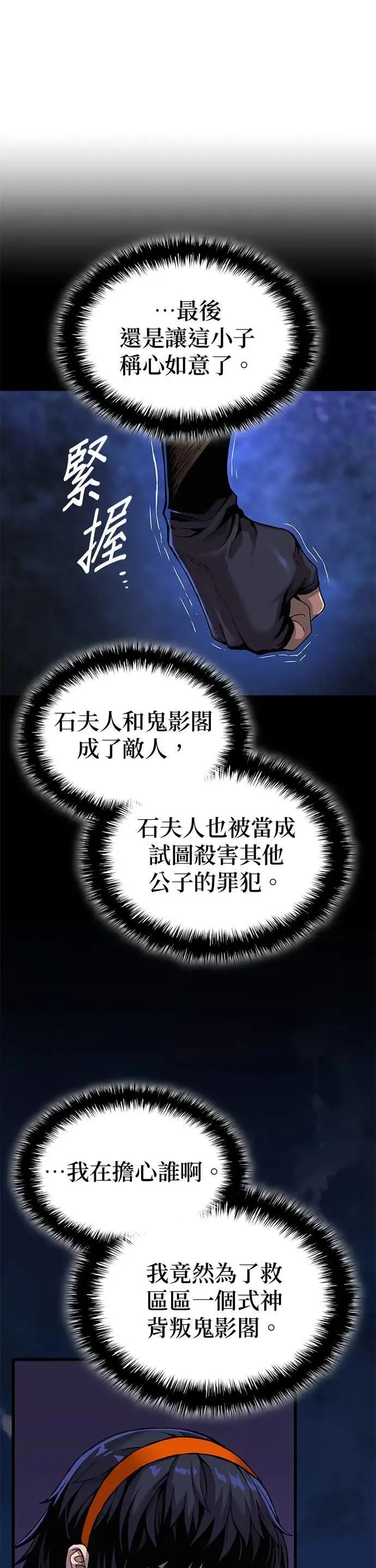 第23话. 魑魅魍魉3