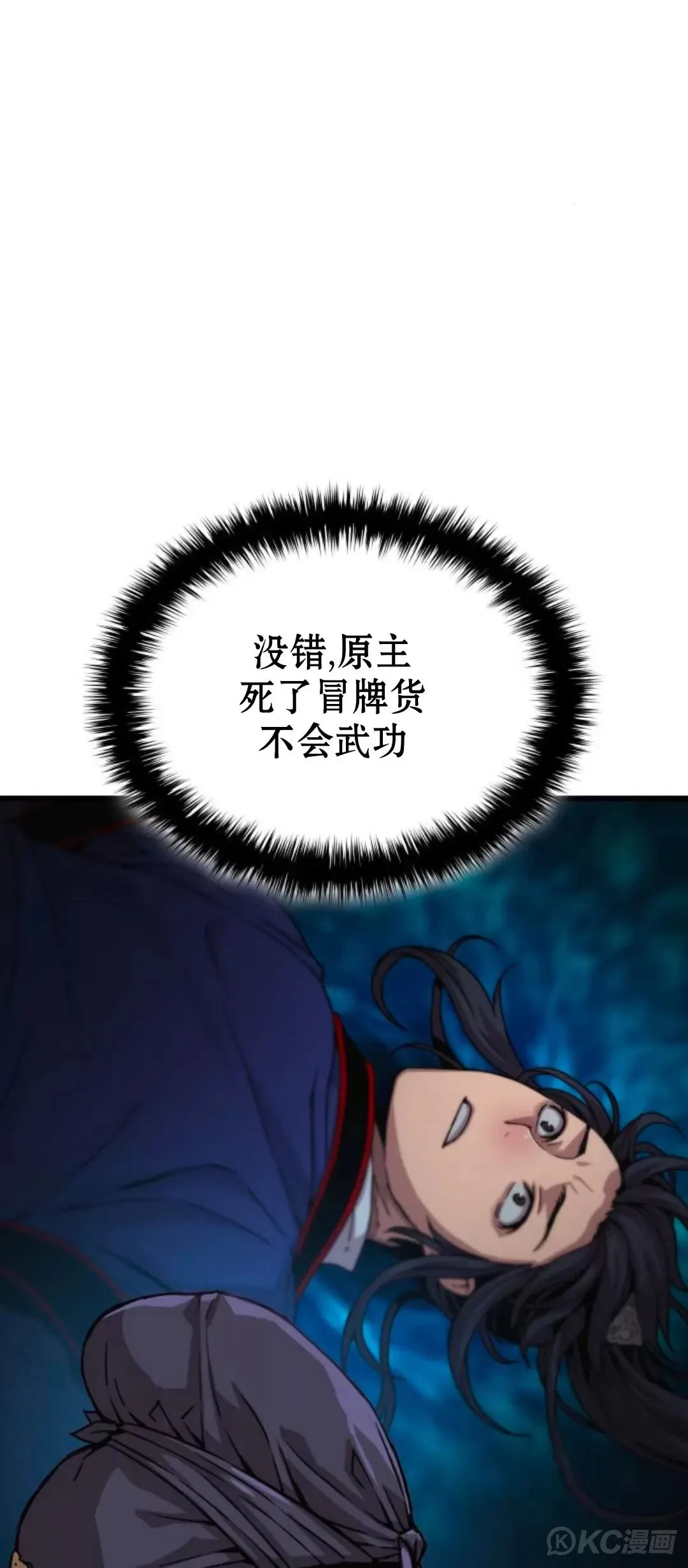 第10话8