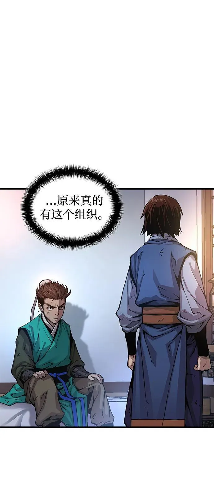 第57话 暗践（1）77