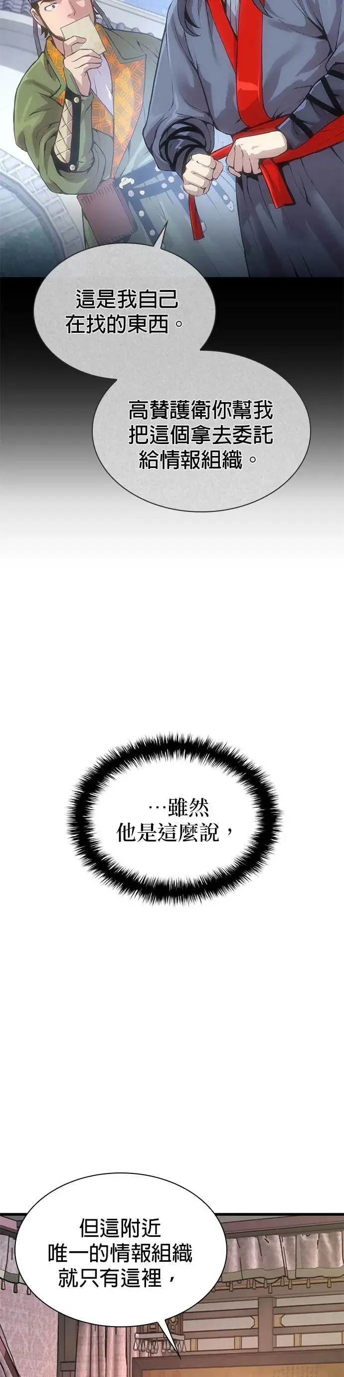 第27话. 高赞41