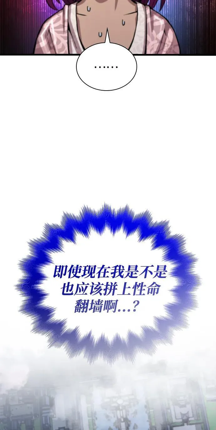 第54话 奋斗74