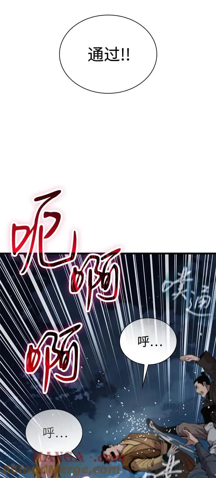 第42话 第一关卡（2）44