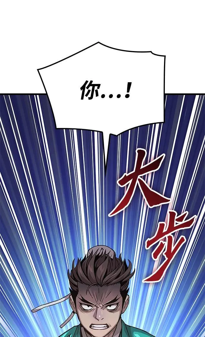 第31话 苏醒的庄主90