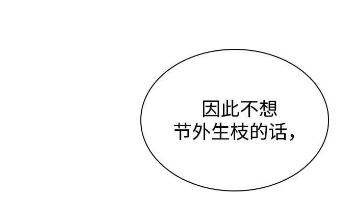 第53话 第一名51