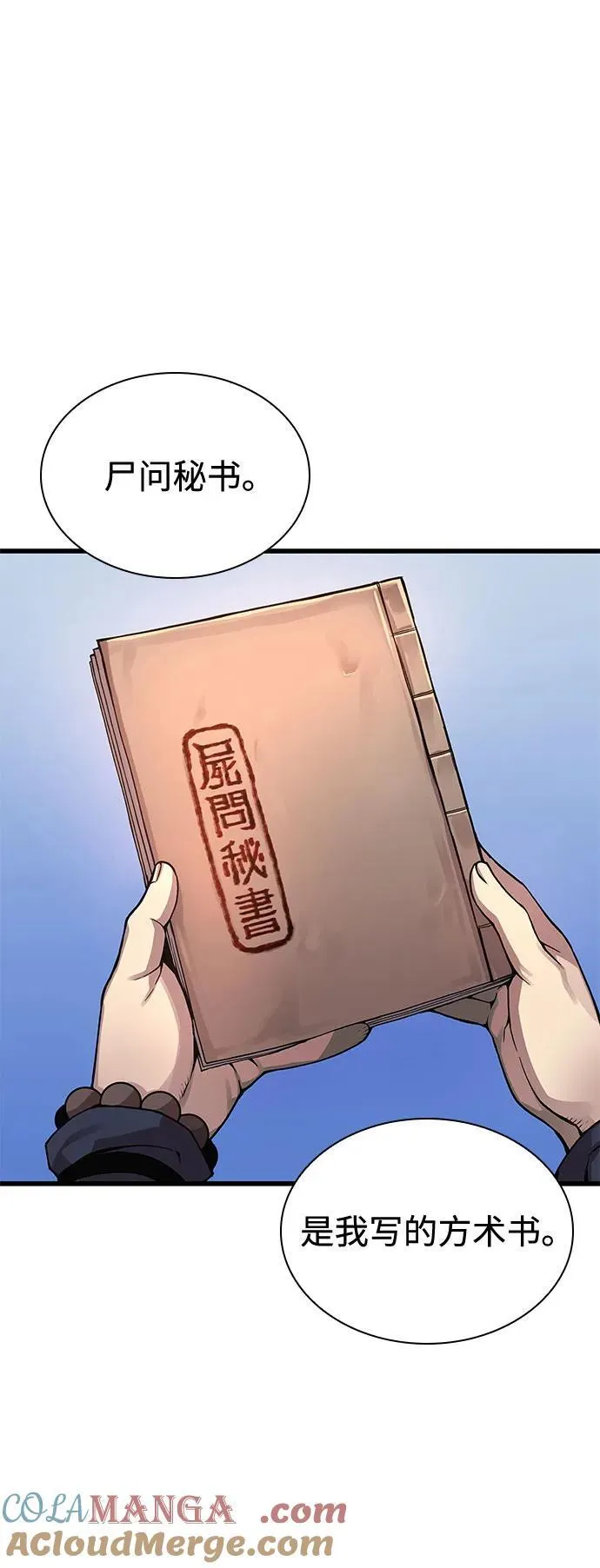第39话 徒弟36