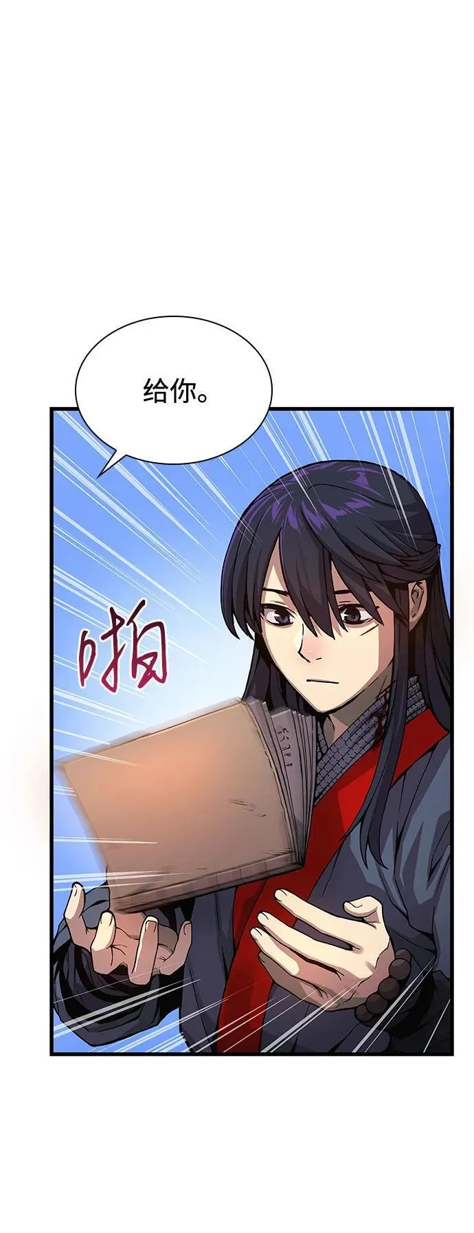 第39话 徒弟35
