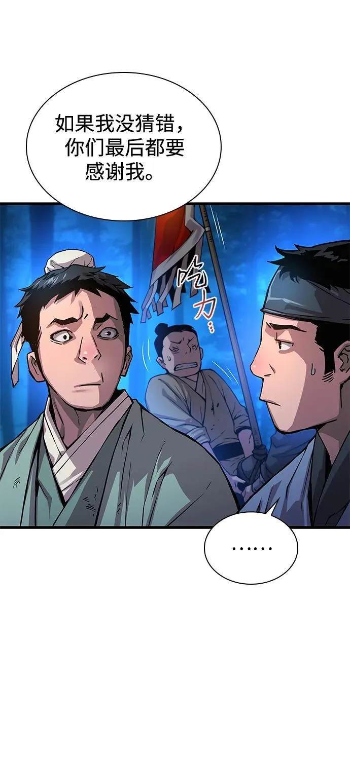 第46话 羯狙66