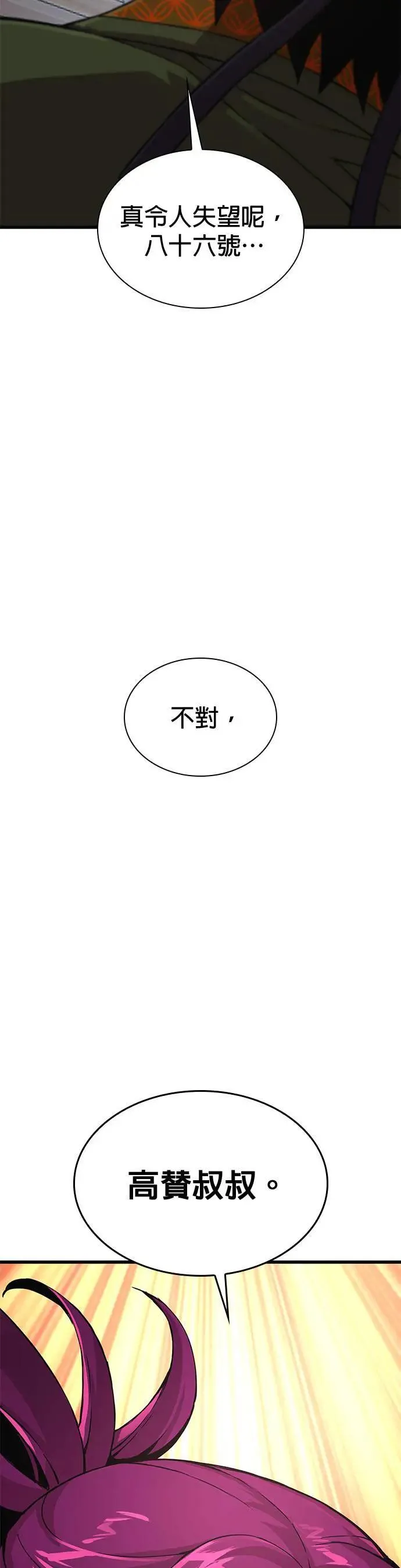 第27话. 高赞73
