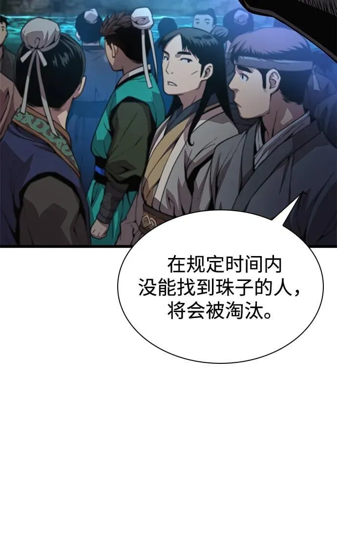 第41话 第一关卡（1）27