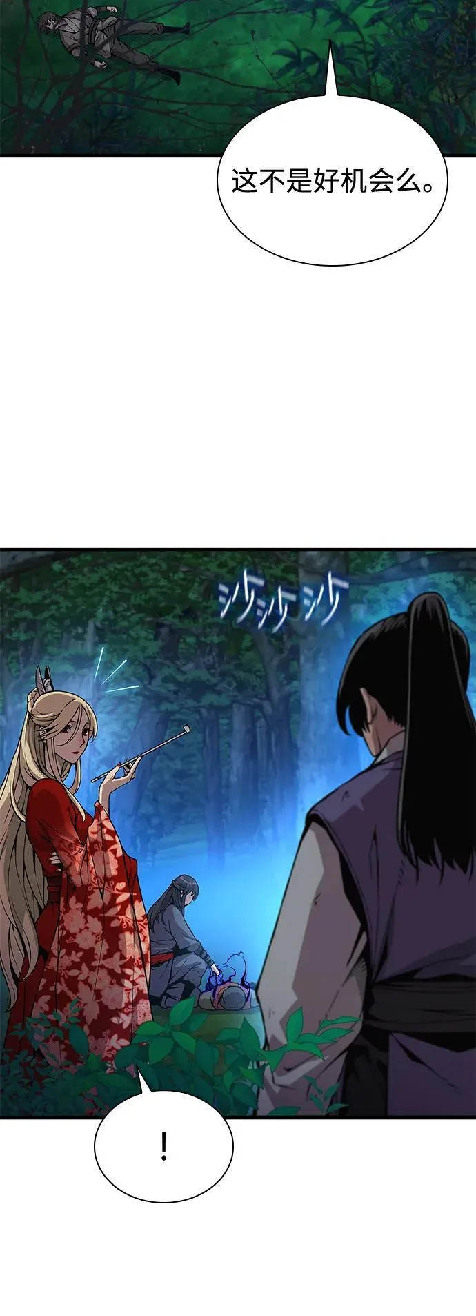 第44话 前菜97