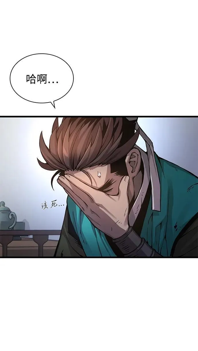第57话 暗践（1）90