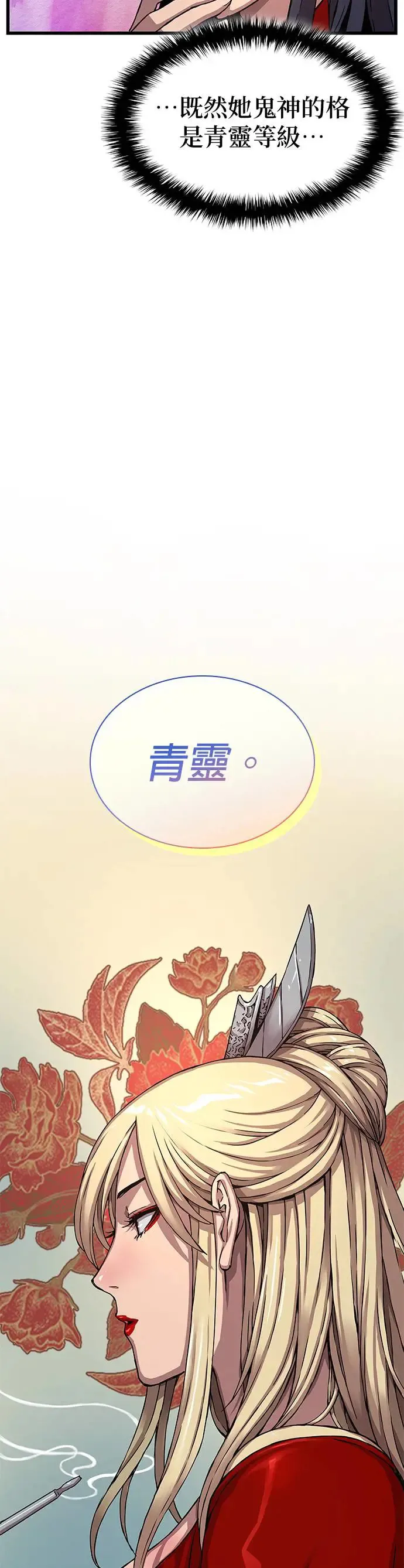 第14话. 着式13