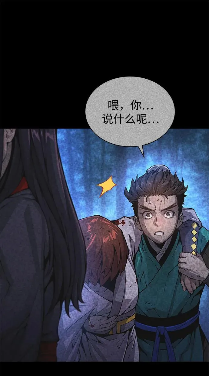 第57话 暗践（1）13