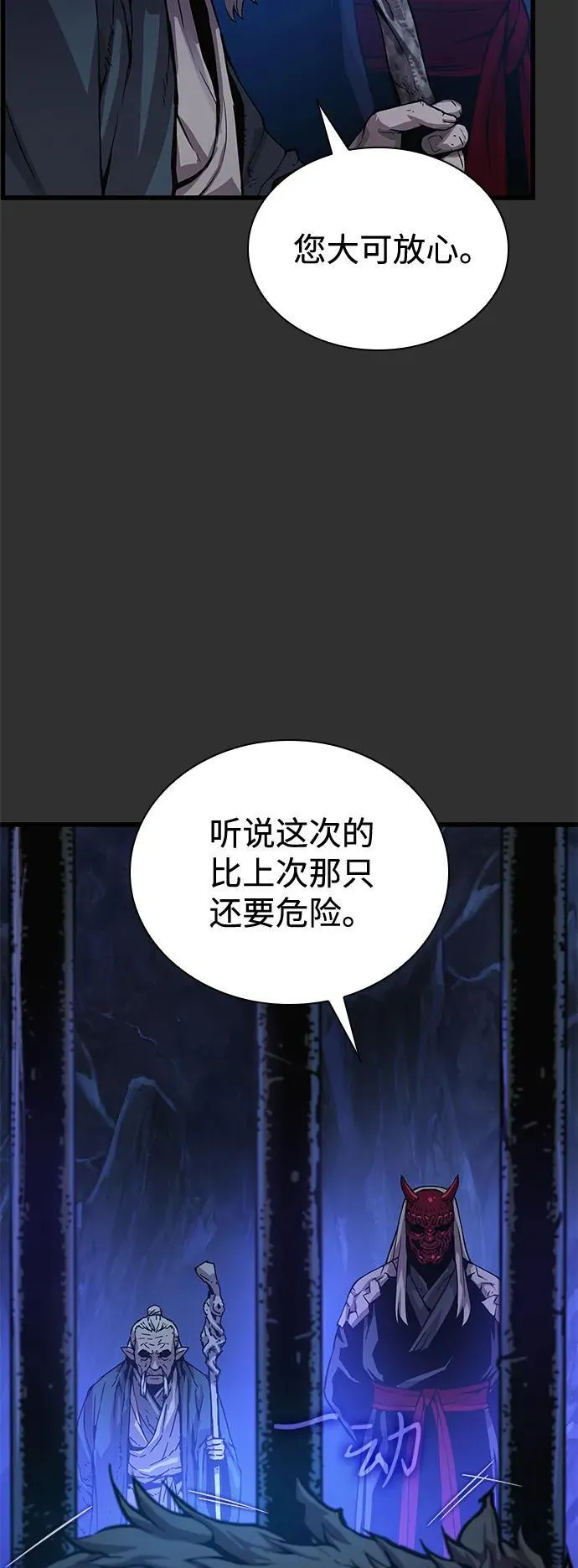 第45话 旗帜15