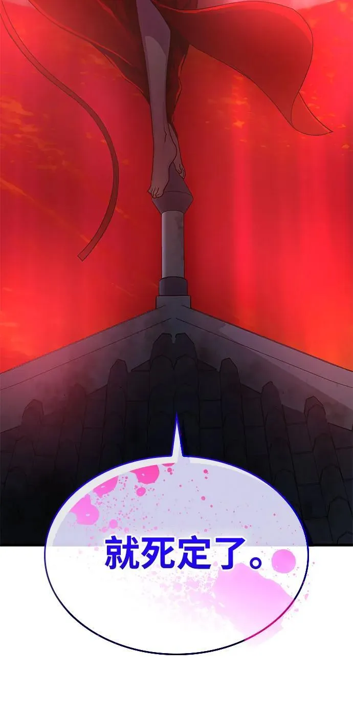 第36话 方士的资质110
