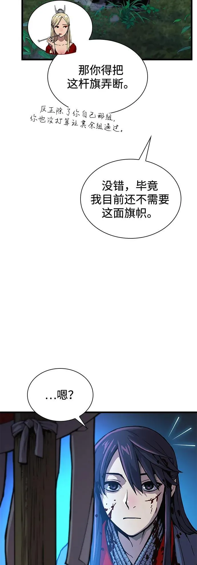 第45话 旗帜33