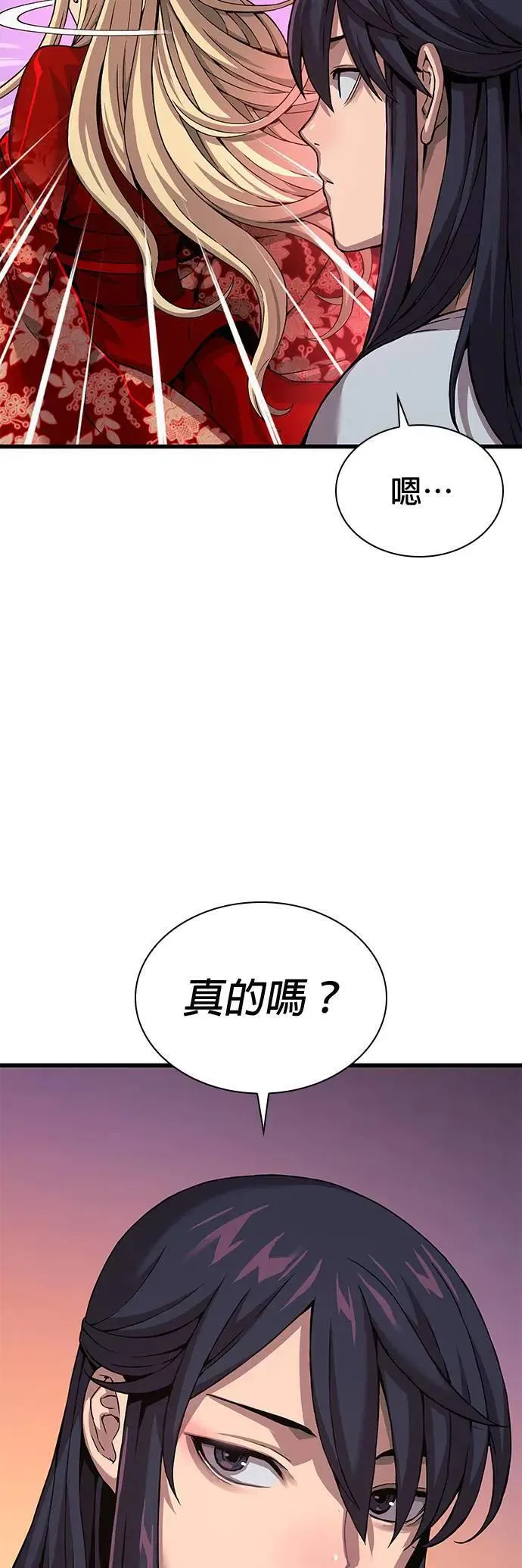 第24话. 外堂主 尚雄博10
