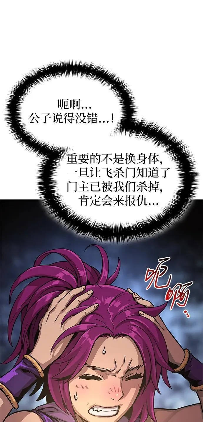 第31话 苏醒的庄主6
