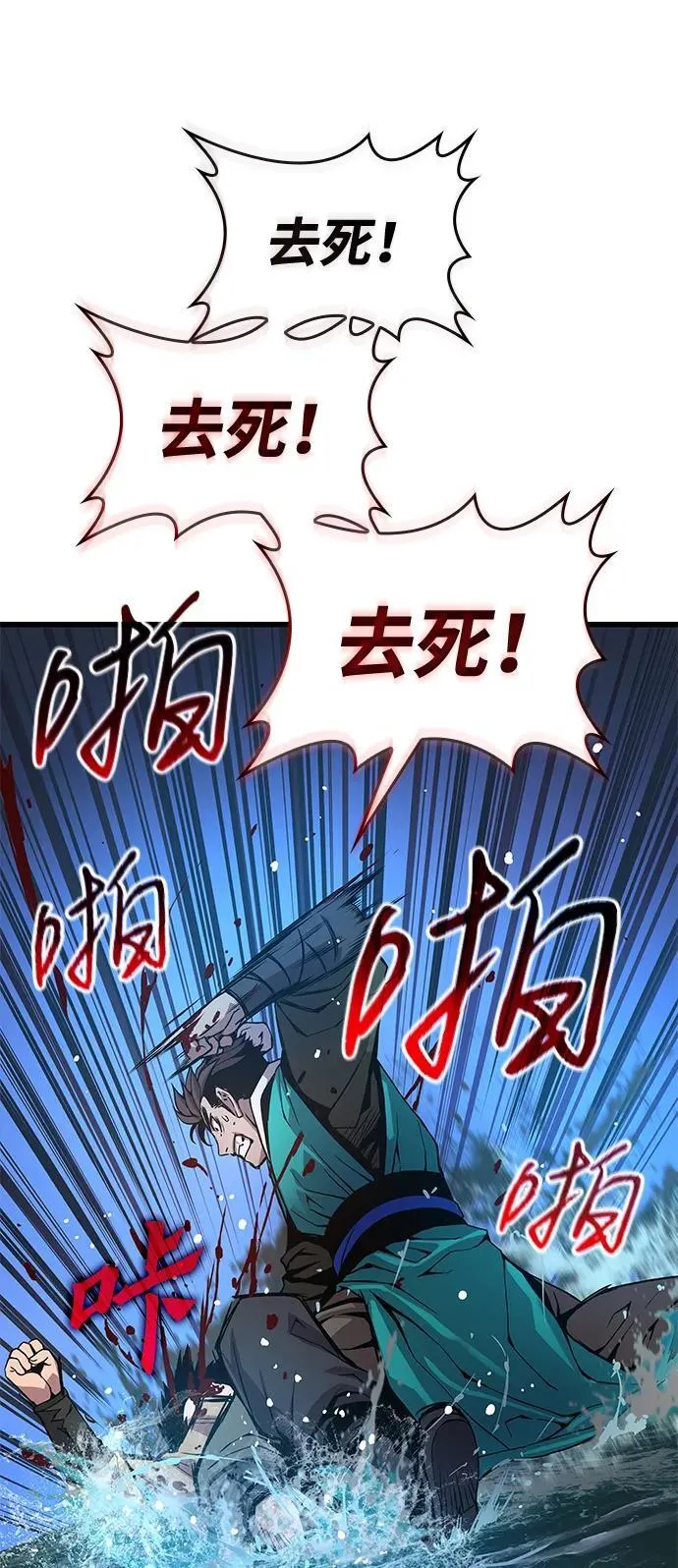 第42话 第一关卡（2）70