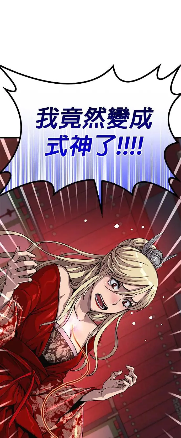 第13话. 冤魂69