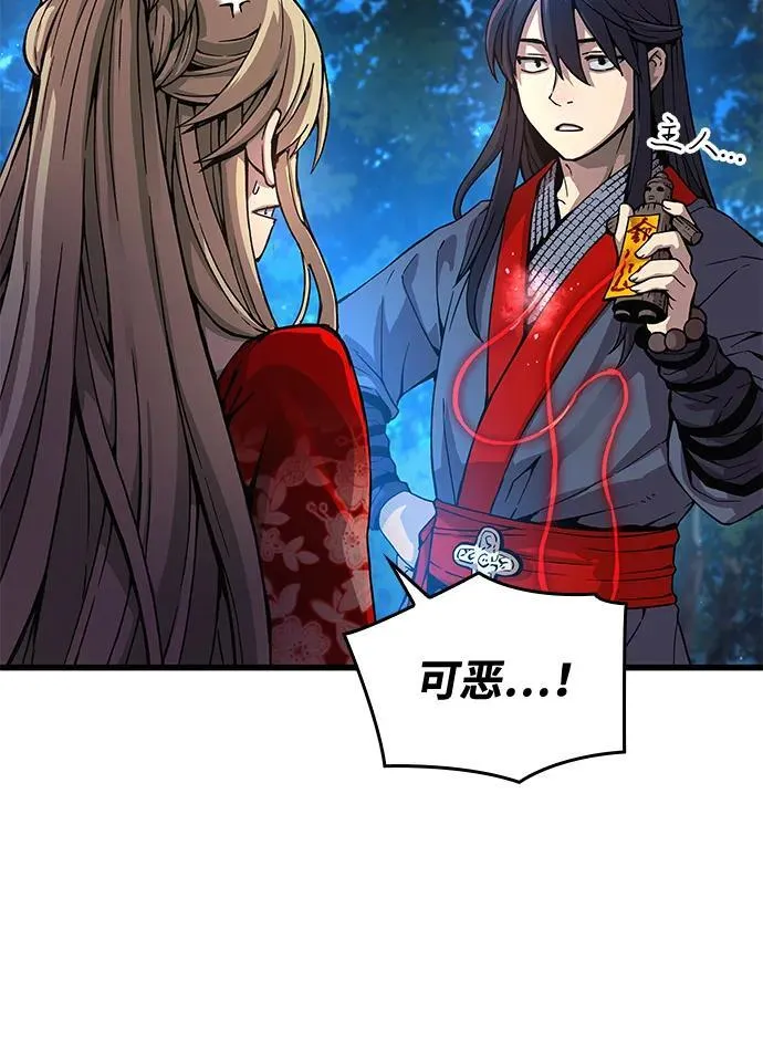 第40话 尸血谷6
