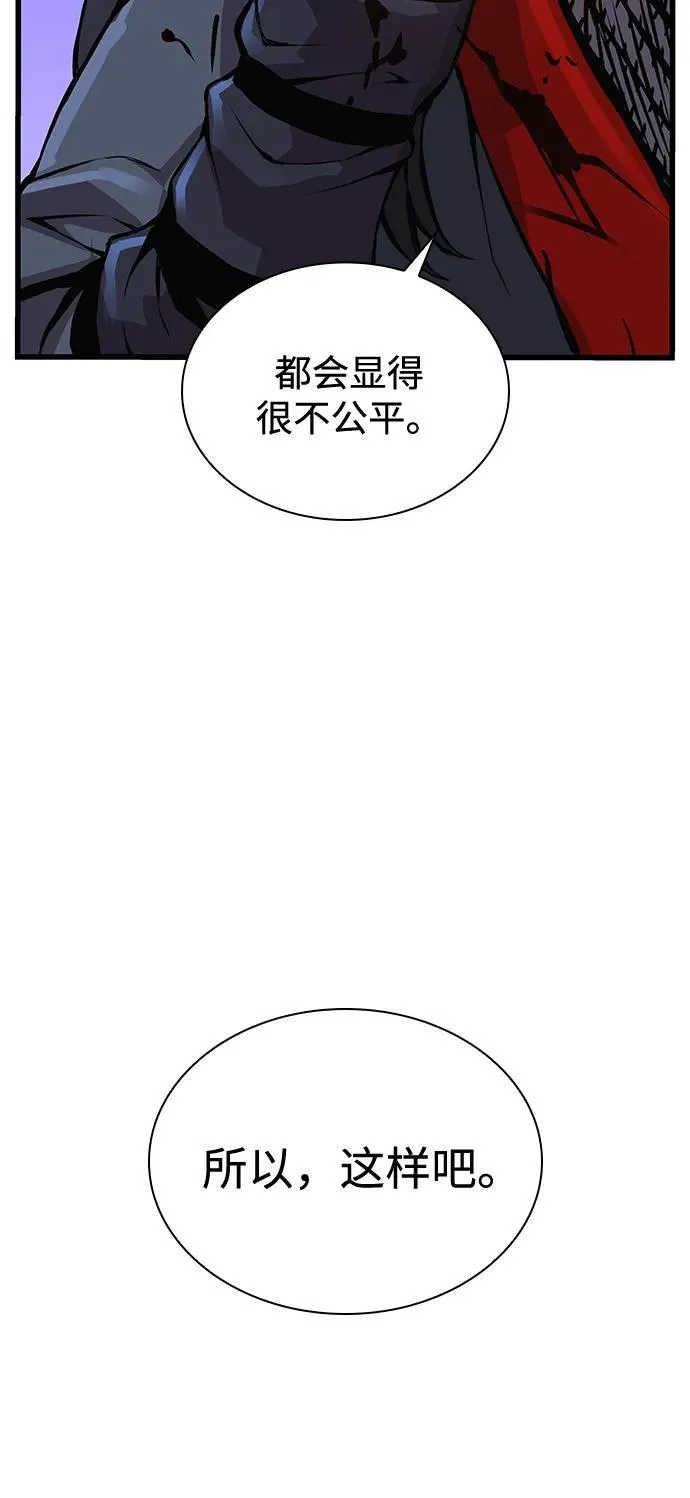 第52话 黎明（2）103