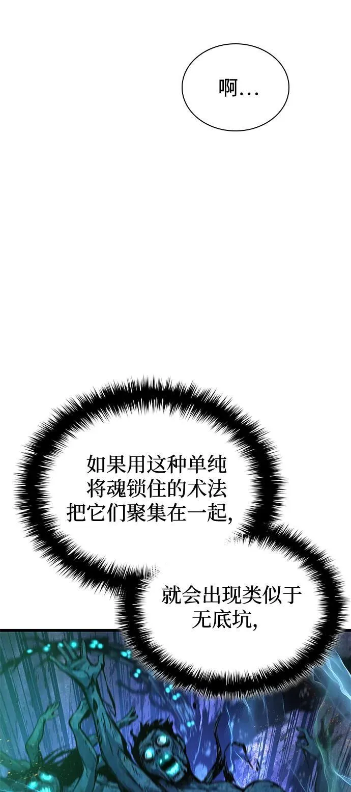 第47话 蛊毒（1）75