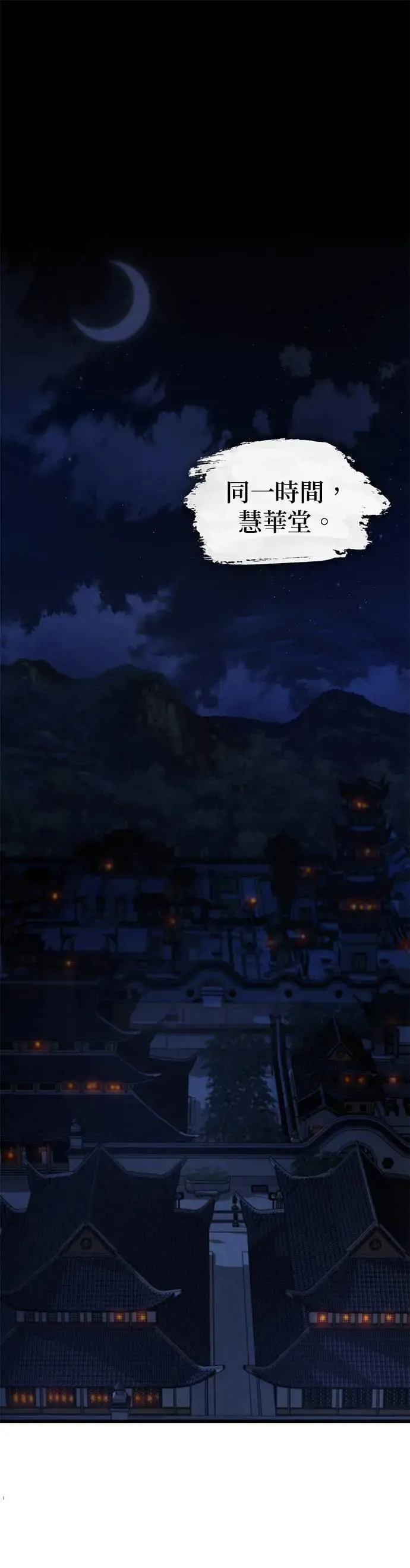 第19话. 死气(1)61