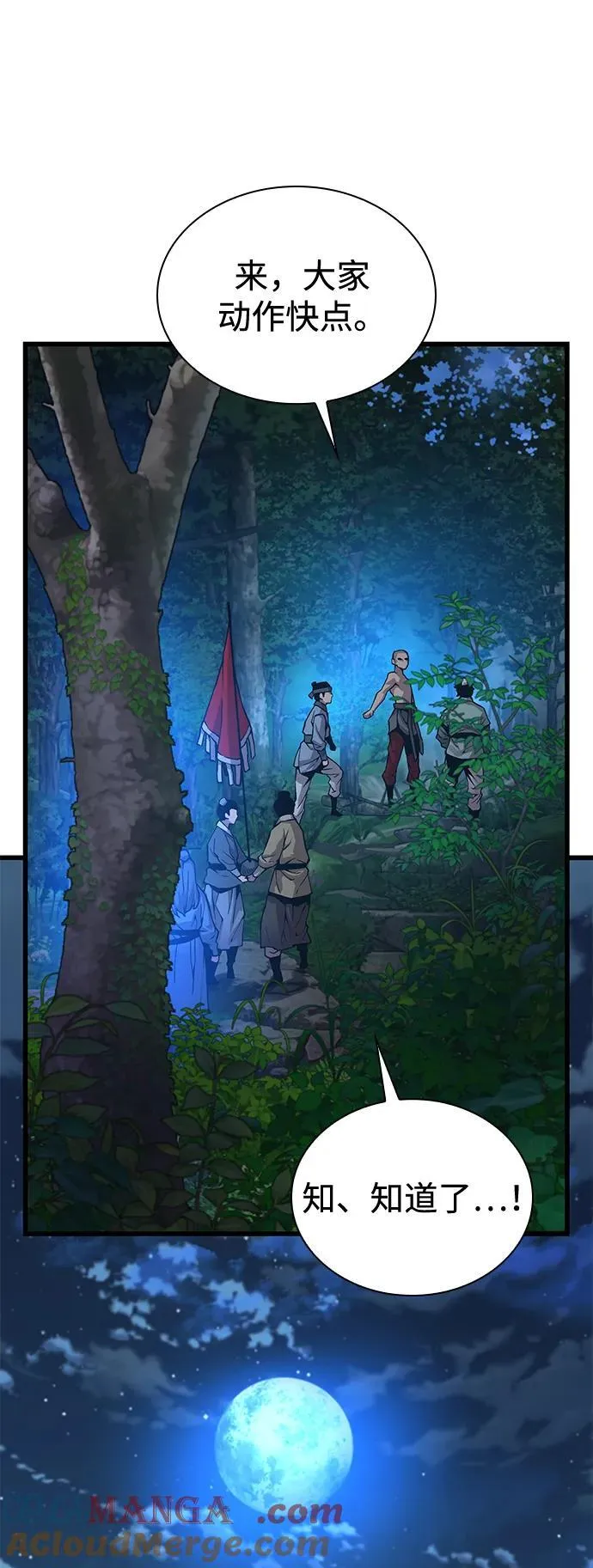 第46话 羯狙76
