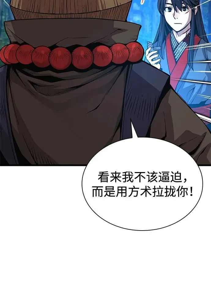 第39话 徒弟21