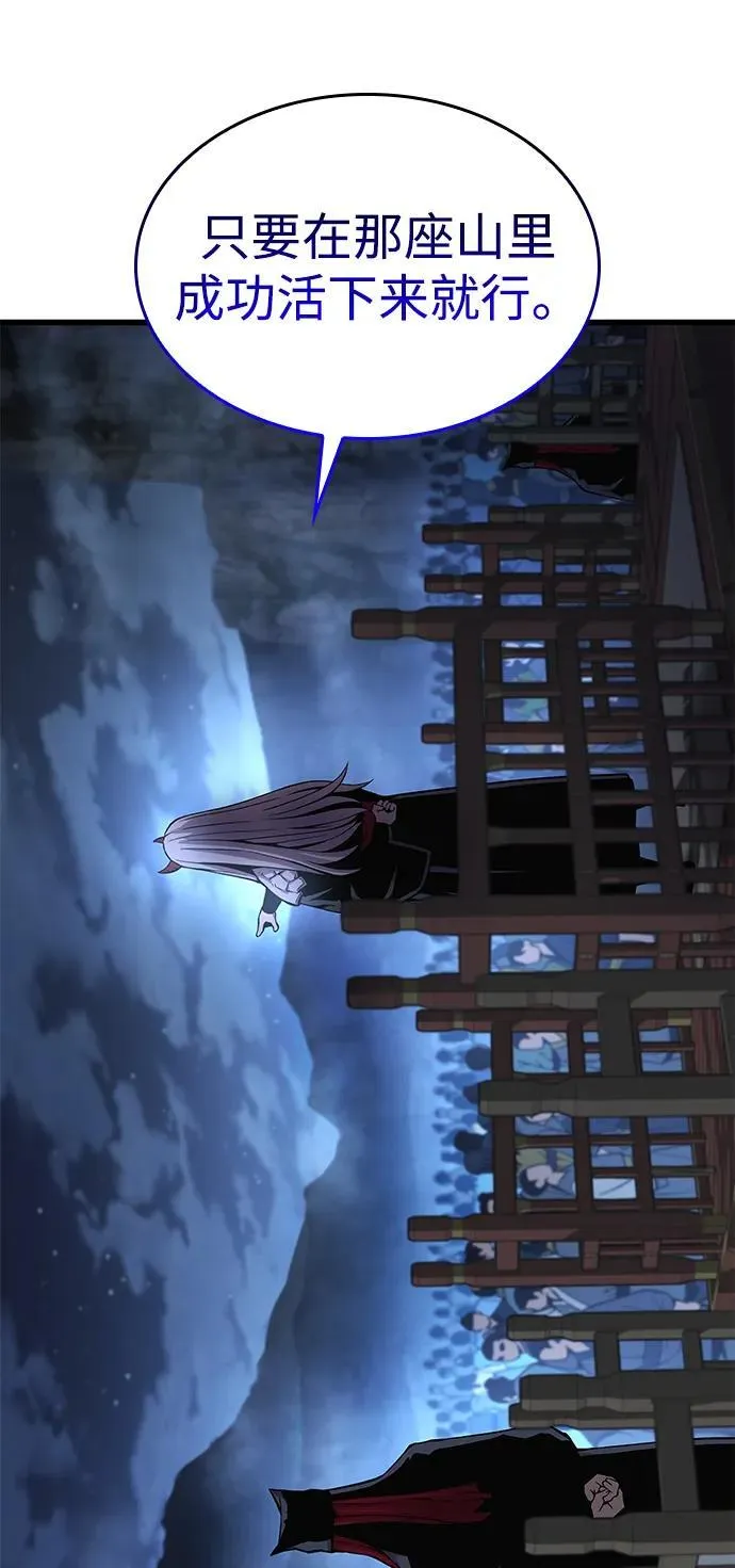 第43话 第二关卡10
