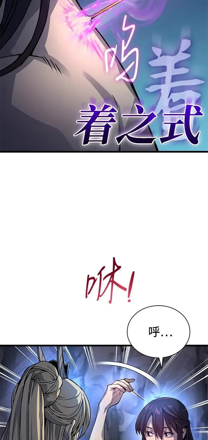 第48话 蛊毒（2）54