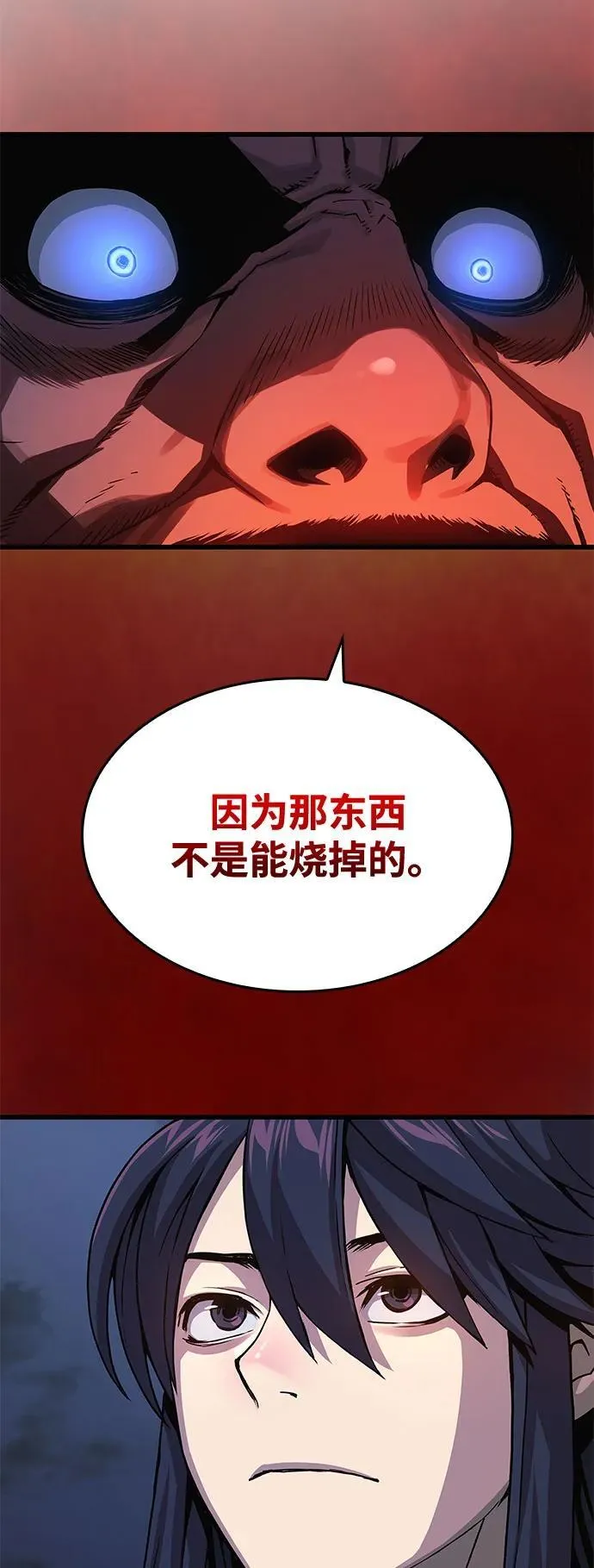 第36话 方士的资质78
