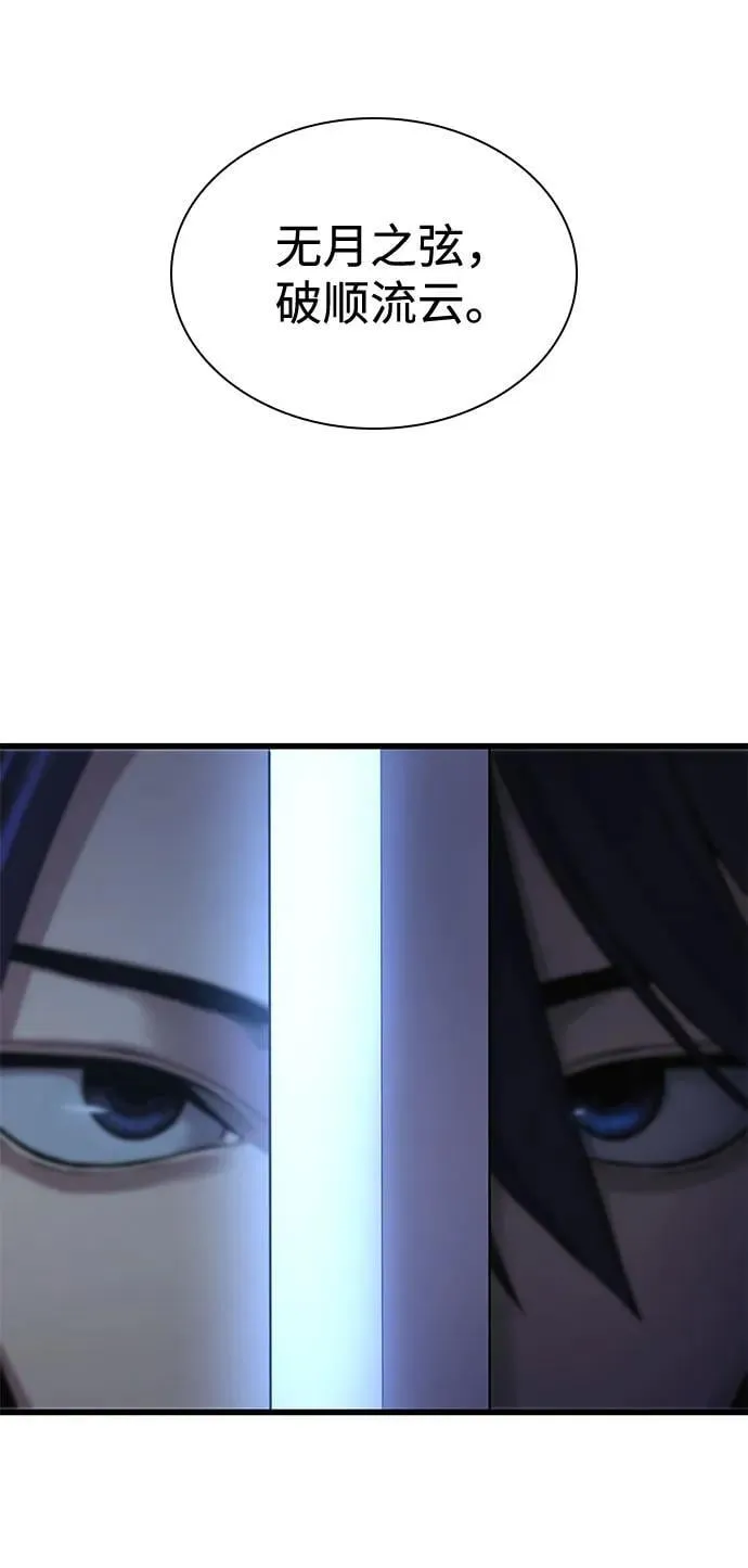 第37话 月之剑49