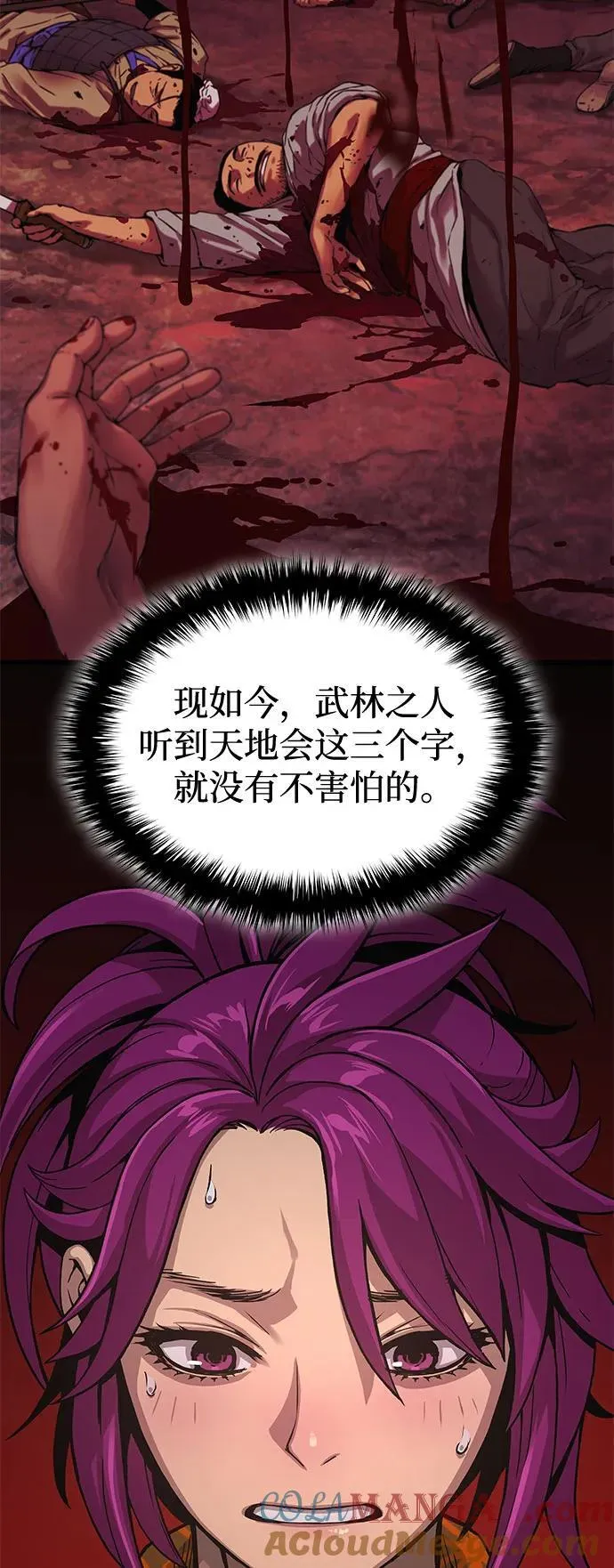 第34话 天地会100
