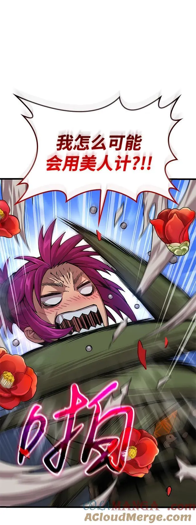 第40话 尸血谷52