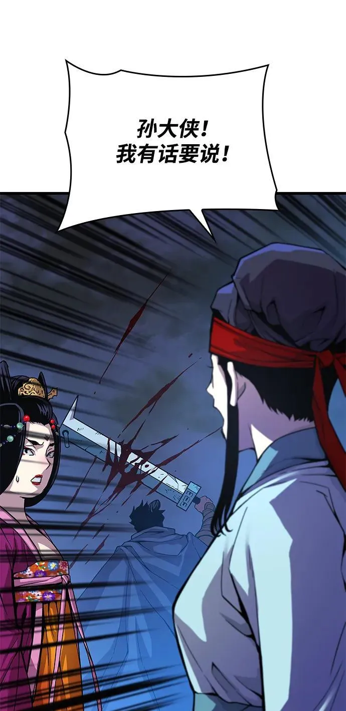 第35话 标记的存在77