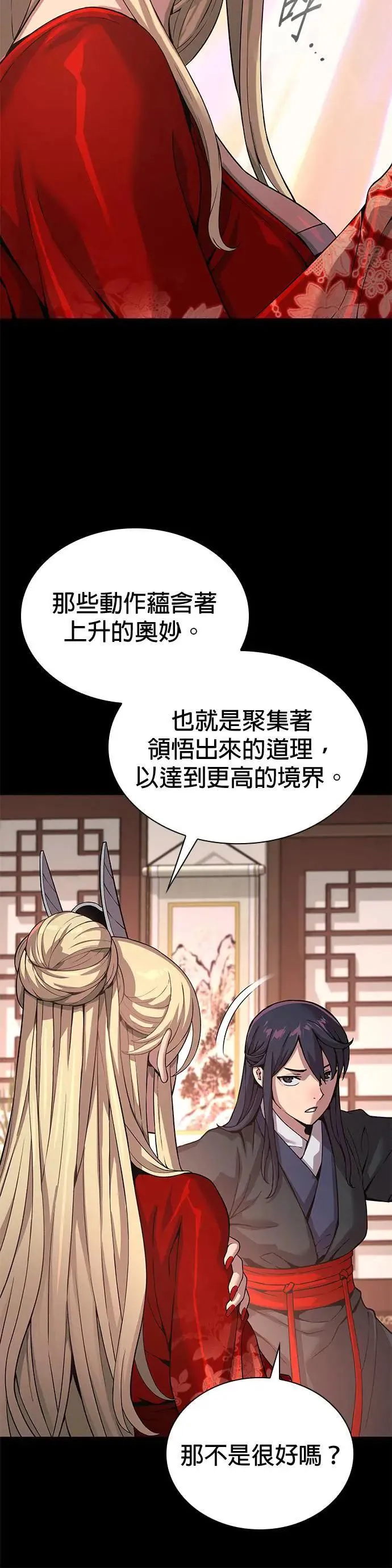 第25话. 武才14