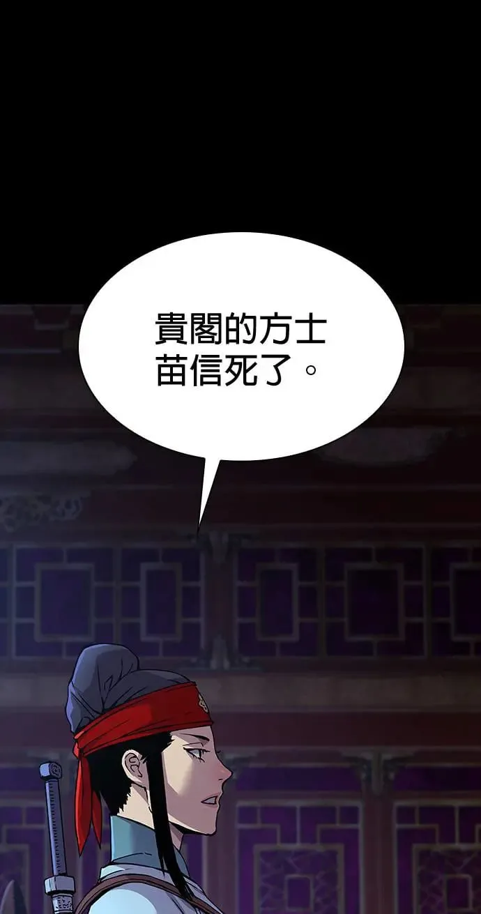 第15话. 鬼影阁47