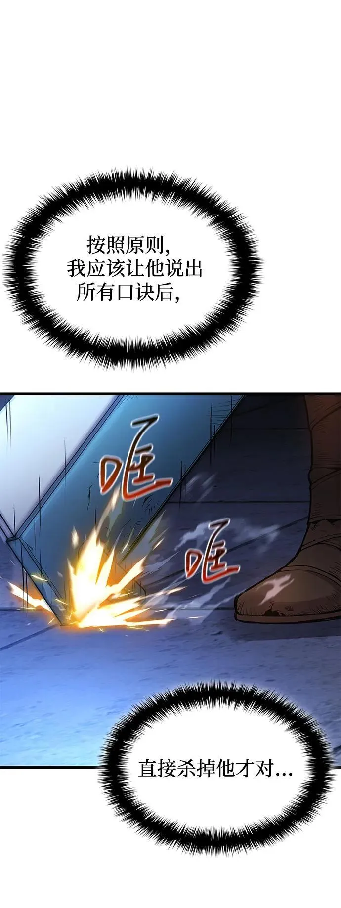 第37话 月之剑75