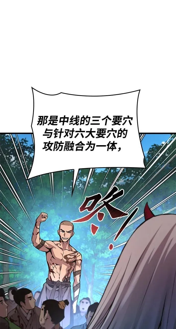 第53话 第一名82