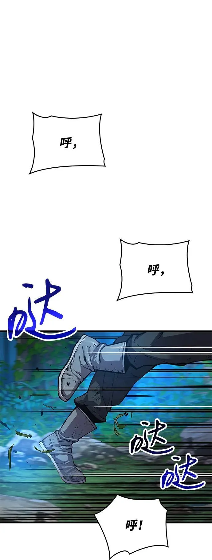 第46话 羯狙1